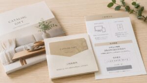 結婚式の引き出物カタログと商品交換カードが入ったギフトボックス
